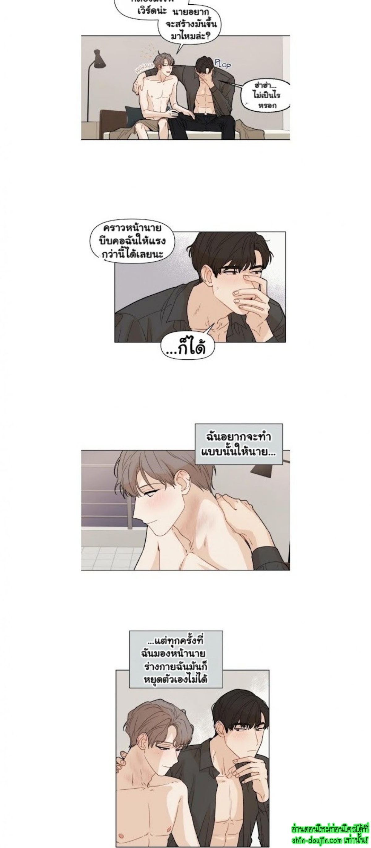 Sweet As Hell EP 1
